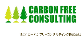 carbon free consulting