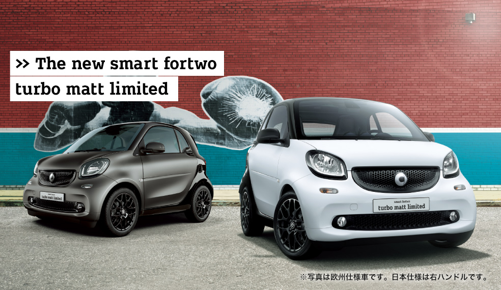 The new smart fortwo turbo matt limited